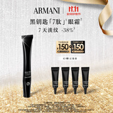 阿玛尼黑钥匙7肽眼霜20ml 胜肽淡纹紧致眼周 生日礼物礼盒送礼女