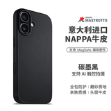 Sipolg苹果iPhone17真皮16/15Promax磁吸手机套Plus高级感纳帕牛皮保护套四边全包防摔高档超薄 苹果17  碳墨黑  [磁吸充电]