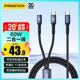 品胜苹果17充电线双Type-C数据线二合一PD60W一拖二车载适用iPhone16/15/14手机华为p70小米笔记本ipad