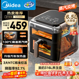 美的（Midea）蒸汽炎烤空气炸锅上下双热源 家用大容量6.5L 上下双可视大视窗 烤箱一体机三合一金属内腔KZC6501