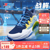 特步（XTEP）儿童童鞋男女童缓震耐磨实战篮球鞋 深邃蓝/芒果黄 39码