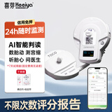 喜芽胎心监护仪孕妇家用胎心检测仪租赁胎儿胎心监测仪多普勒胎监仪 基础版7天租赁【固定收费  提前退租无退差】