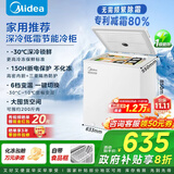 美的（Midea）专利减霜80%非无霜小冰柜 家用冰柜家用小型冷柜大容量一级能效美的冰柜以旧换新 【143KMB】可囤200斤肉 143L