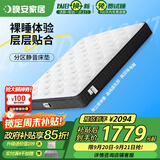 晚安（goodnight）乳胶床垫3E环保椰棕床垫独立弹簧棕垫床垫WGD21-白月光1.8米Z宇宙