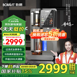 BORAVIT勃朗 【国家补15%】制氢净水器 净饮一体机 矿物质富氢RO 家用饮水器 速热一体免安装直饮机煮茶 反渗透氢氧茶吧机K11