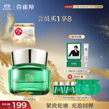 百雀羚面霜绿宝石淡纹霜25g 淡纹修护保湿紧致面霜品质国货