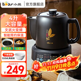 小熊（Bear）中药锅煎药壶全自动分体式熬药电砂锅陶瓷电药锅中药罐子煮药壶药膳电炖煲汤煮茶器养生壶中药煲 JYH-S40D1智能彩色大面板 4L