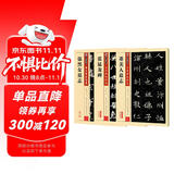 墨点字帖 魏碑毛笔字帖张猛龙碑+董美人墓志+张黑女墓志（3本套装）