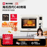 海氏（Hauswirt）四代C40升级款电烤箱家用烘焙多功能发酵一体机搪瓷内胆智能菜单 米白色 40L 【国家补贴】