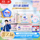 维达（Vinda）益生菌湿厕纸 60片*4包 女性经期温和私处清洁洁厕湿纸巾厕纸湿巾