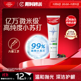 高露洁（Colgate）劲白小苏打竹炭薄荷美白牙膏180g 去渍清新口气