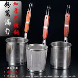 黛芊雅304不锈钢麻辣烫漏勺过滤网捞面大漏勺煮面漏网汤粉捞 烫菜篓粉篱 14cm红柄粉篱特价