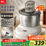 利仁（Liven）新款和面机食艺机家用全自动和面揉面一体机3.5L厨师机面包机发酵发面搅面机料理机HMJ-D3507