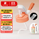 安配宽口直饮管学饮水杯盖 奶瓶配件 橙粉 （适配贝亲第3代宽口奶瓶）