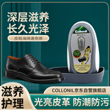 Collonil德国皮鞋擦鞋神器液体鞋油黑色无色通用真皮保养油懒人擦鞋海绵擦