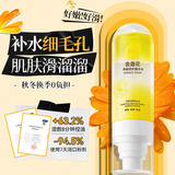 BUV金盏花爽肤水补喷雾收缩毛孔精华水闭口补水保湿控油进口护肤品