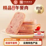 德和（TEH HO）黑猪云腿经典精品午餐肉罐头火锅食材应急食品云南特产年货礼盒 精品云腿午餐肉198g*1罐
