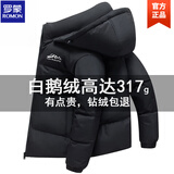 罗蒙（ROMON）鹅绒羽绒服男女冬季加厚2026新款撞色登山服防寒保暖面包服外套 魔力黑色【新国标鹅绒】 XL 建议【135-150斤】