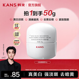 韩束（KanS）白蛮腰377面霜女美白淡斑护肤品补水保湿化妆品抗皱紧致祛斑霜 【美白淡斑】白蛮腰面霜50g