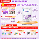 雀巢（Nestle） 早启能恩 特殊配方奶粉 早产低体重婴儿配方奶粉 400g