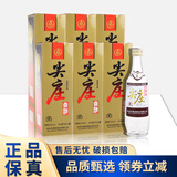 五粮液尖庄曲酒 白标 浓香型白酒 送礼喜宴 52度 500mL 6瓶 整箱装(2019年)