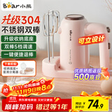 小熊（Bear）304不锈钢打蛋器料理机打发器家用电动打蛋机多功能家用搅拌机搅蛋器搅拌器带底座烘焙DDQ-D01U1
