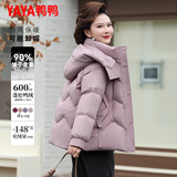 鸭鸭（YAYA）品牌年轻妈妈羽绒服短款2025新款洋气中老年装女士冬季厚外套 芝粉色 L (建议90-105斤)