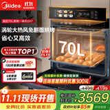 美的70L大容量嵌入式蒸烤箱一体机 航空涡轮热风 温湿双控 13.4英寸大彩屏 蒸烤炸炖4合1体SX7