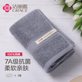 洁丽雅（Grace）7A抗菌毛巾纯棉吸水素色柔软洁面巾擦脸巾 单条装 深蓝灰色 