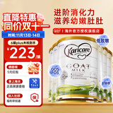 可瑞康（karicare）GOAT山羊奶粉900g婴幼儿专用配方奶粉新西兰进口 2段6罐【27年5月到期】