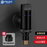 波洛克（Pollock）洗衣机水龙头专用水管接头自动止水阀全铜角阀4/6分通用JFXYJ2黑