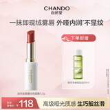 自然堂柔雾持色口红#R23琥珀红3.2g  持妆持色锁色滋润 礼物