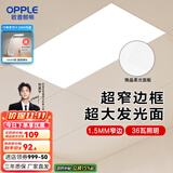 欧普（OPPLE） 集成吊顶led 铝扣板天花板格栅平板灯嵌入式厨房灯厨卫灯 锦悦【1.5mm极窄边】24瓦-30x60 防潮防锈抗油污