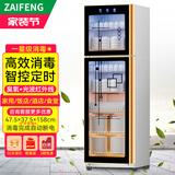 在丰（ZAIFENG）消毒柜商用餐饮不锈钢大容量家用消毒碗柜饭店厨房双门餐具立式消毒碗柜碗筷保洁柜 【388Fl钢-7层智控】光波+臭氧+沥水盘