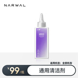 云鲸智能洗地机清洁剂适配适配云鲸洗地机【配件】