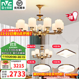 雷士（NVC）新中式吊灯客厅吊灯主灯古典高级餐厅灯中山灯具全屋灯具套餐 10+6头套餐C 带光源【三室两厅】