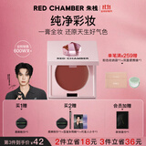 RED CHAMBER【于适代言】朱栈rc多用膏#初温 腮红口红眼影修容唇颊生日礼物女