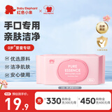 红色小象婴儿湿巾宝宝湿纸巾儿童柔湿巾手口专用一次性清洁滋润擦手擦嘴巾 【婴儿手口柔湿巾80抽】 80抽 1包