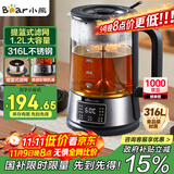 小熊（Bear）养生壶 1.2L大容量煮茶器煮茶壶 316L不锈钢喷淋蒸茶壶泡茶壶 煮茶烧水一体  ZCQ-D12Z5