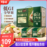 百草味本味甄果高端每日纯坚果750g30袋 开心果礼盒休闲零食送礼团购