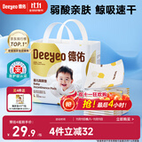 德佑 婴儿一次性隔尿垫30片45*60cm护理垫吸水不反渗建议11kg以内宝宝