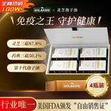 WILAKON 维乐康灵芝孢子油软胶囊进口破壁搭中老年术后放化疗滋补营养品 【4瓶装】【三萜87.8%】【保价11.11】