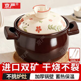 京严砂锅煲汤锅家用陶瓷锅煲仔饭锅炖锅煤气燃气灶耐高温汤锅沙锅石锅 【冷热不开裂】适合2-5人使用 3L 烧裂免费换新