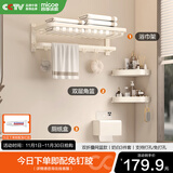 四季沐歌奶油风太空铝毛巾架免打孔浴室置物架卫生间浴巾架五金挂件套装 网篮浴巾架+纸巾盒+三角篮