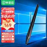 毕亚兹 surface触控笔4096级压感适用微软pro9//8/7/6/5/4/X/Laptop/Go2/3电容笔平板触屏绘画手写无延迟