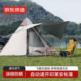 京东京造 印第安帐篷 户外露营金字塔帐篷自动速开防晒防水飞檐式大空间