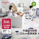 贝博氏babybox婴儿宝宝抗菌XPE客厅拼接爬行垫加厚2.5CM儿童爬爬垫12片