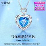 卡诗梵项链女海洋之心宝石水晶吊坠高级感定情信物情人节生日礼物送女友 轻奢款&托帕石吊坠+彩金链+证书