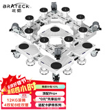 Brateck北弧 洗衣机底座 冰箱底座架 洗衣机支架滚筒洗衣机托架移动架垫高架子海尔小天鹅西门子美的WM12D