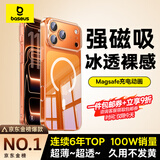 倍思【销量100W|冰透磁吸|发黄秒退】适用iphone17pro手机壳苹果17pro保护套磁吸镜头全包透明气囊防摔